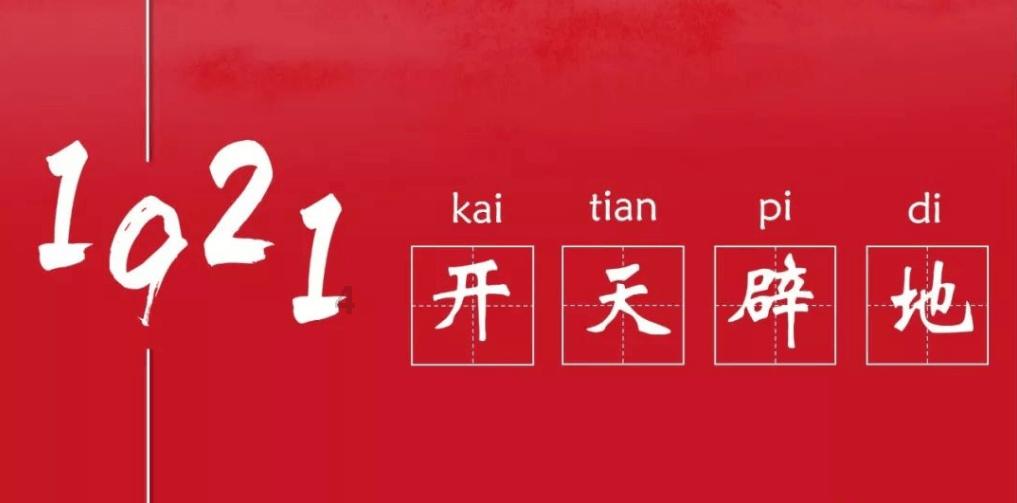 了解知识星球平台国产奇幻动画《我独自崛起》有哪些看点?,开启学习新征程
